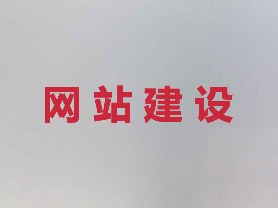 桂林网站建设设计
